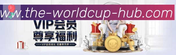 美加墨世界杯直播官方网站荣誉